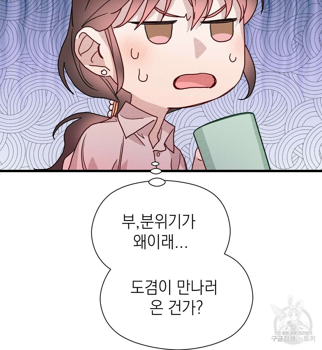 티파니에서 모닝 키스를 45화 시즌1 완결 68