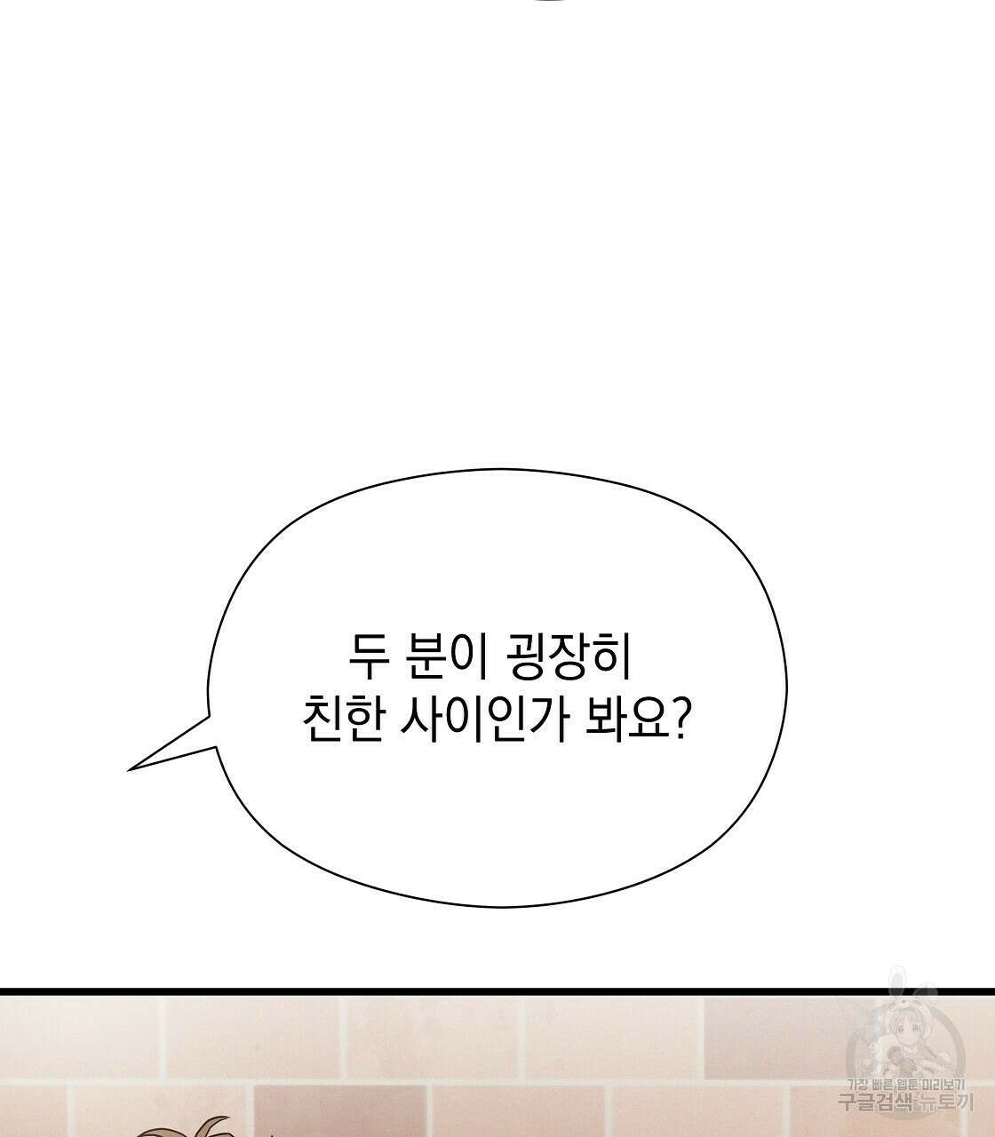 티파니에서 모닝 키스를 45화 시즌1 완결 69