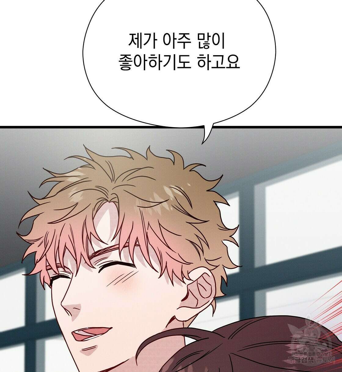 티파니에서 모닝 키스를 45화 시즌1 완결 72
