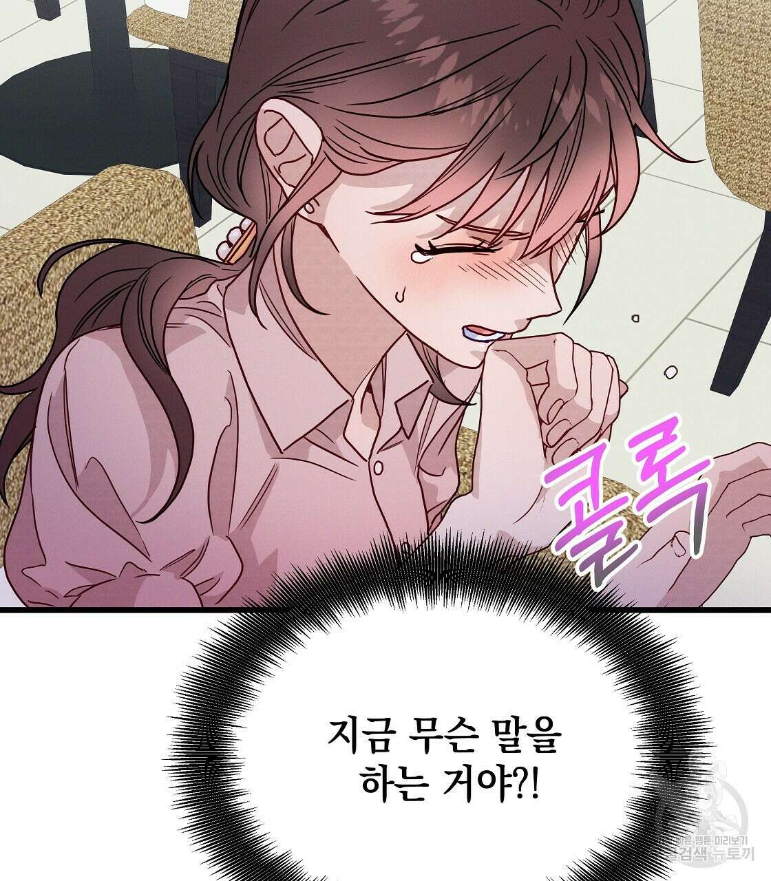 티파니에서 모닝 키스를 45화 시즌1 완결 75