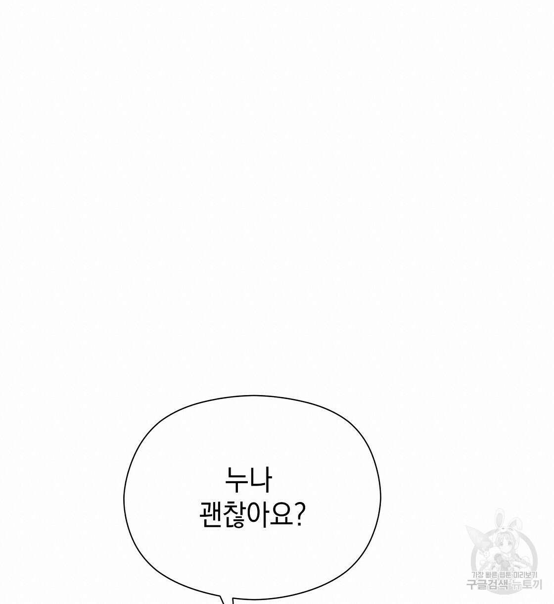 티파니에서 모닝 키스를 45화 시즌1 완결 80