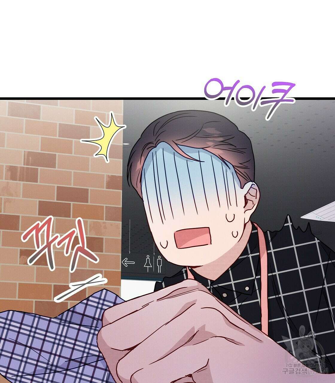 티파니에서 모닝 키스를 45화 시즌1 완결 85