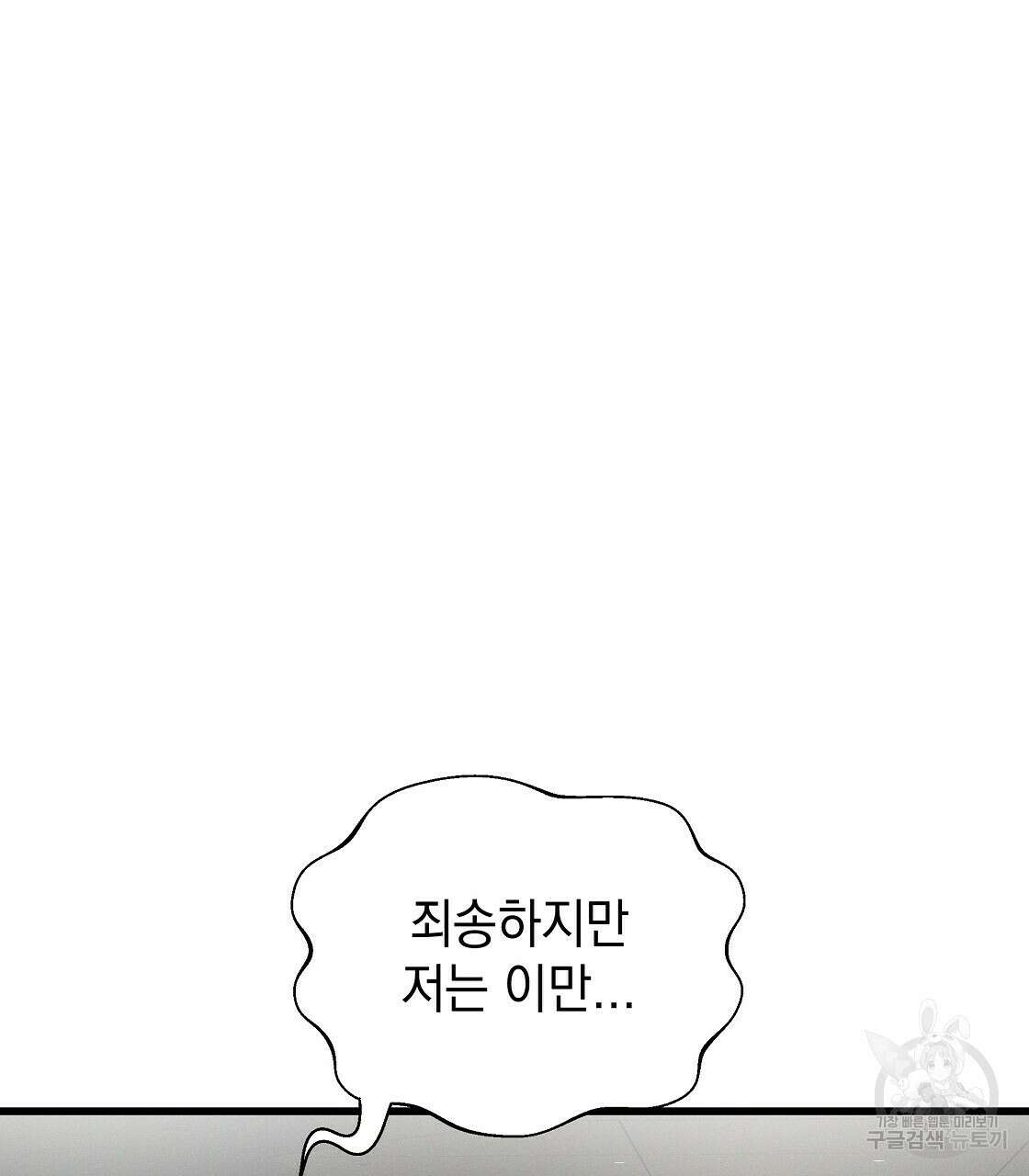 티파니에서 모닝 키스를 45화 시즌1 완결 89