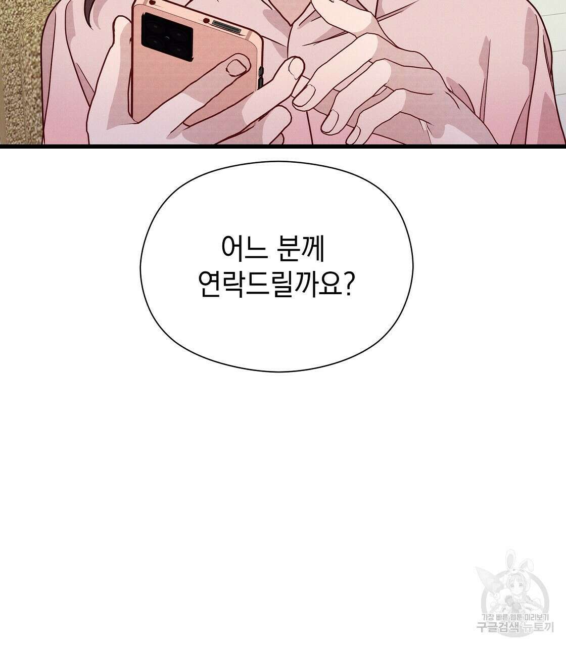 티파니에서 모닝 키스를 45화 시즌1 완결 93