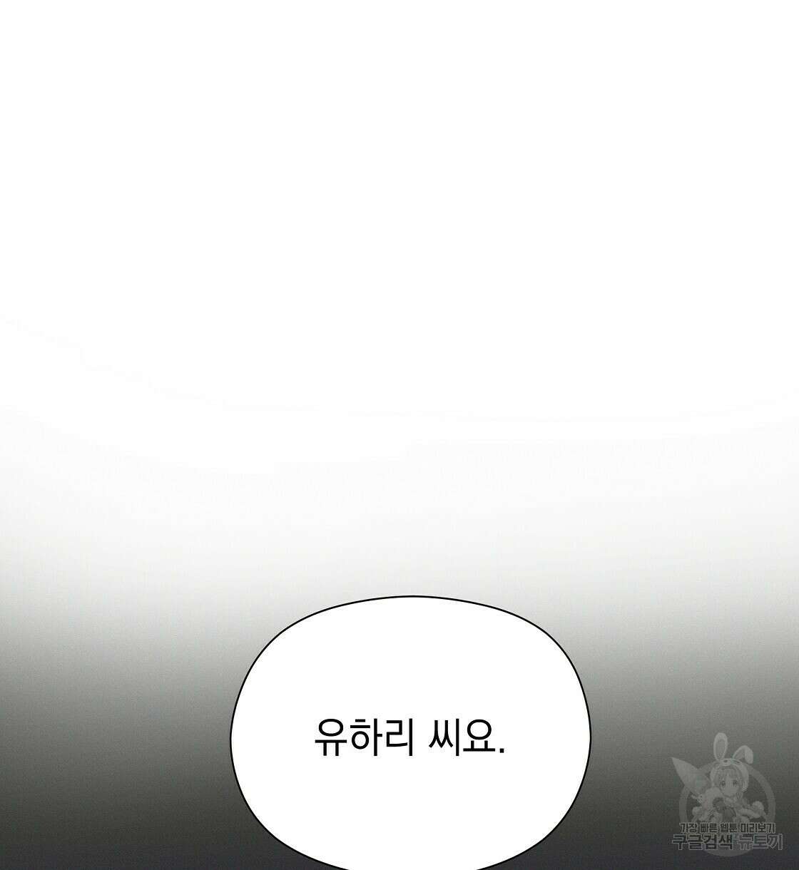 티파니에서 모닝 키스를 45화 시즌1 완결 94