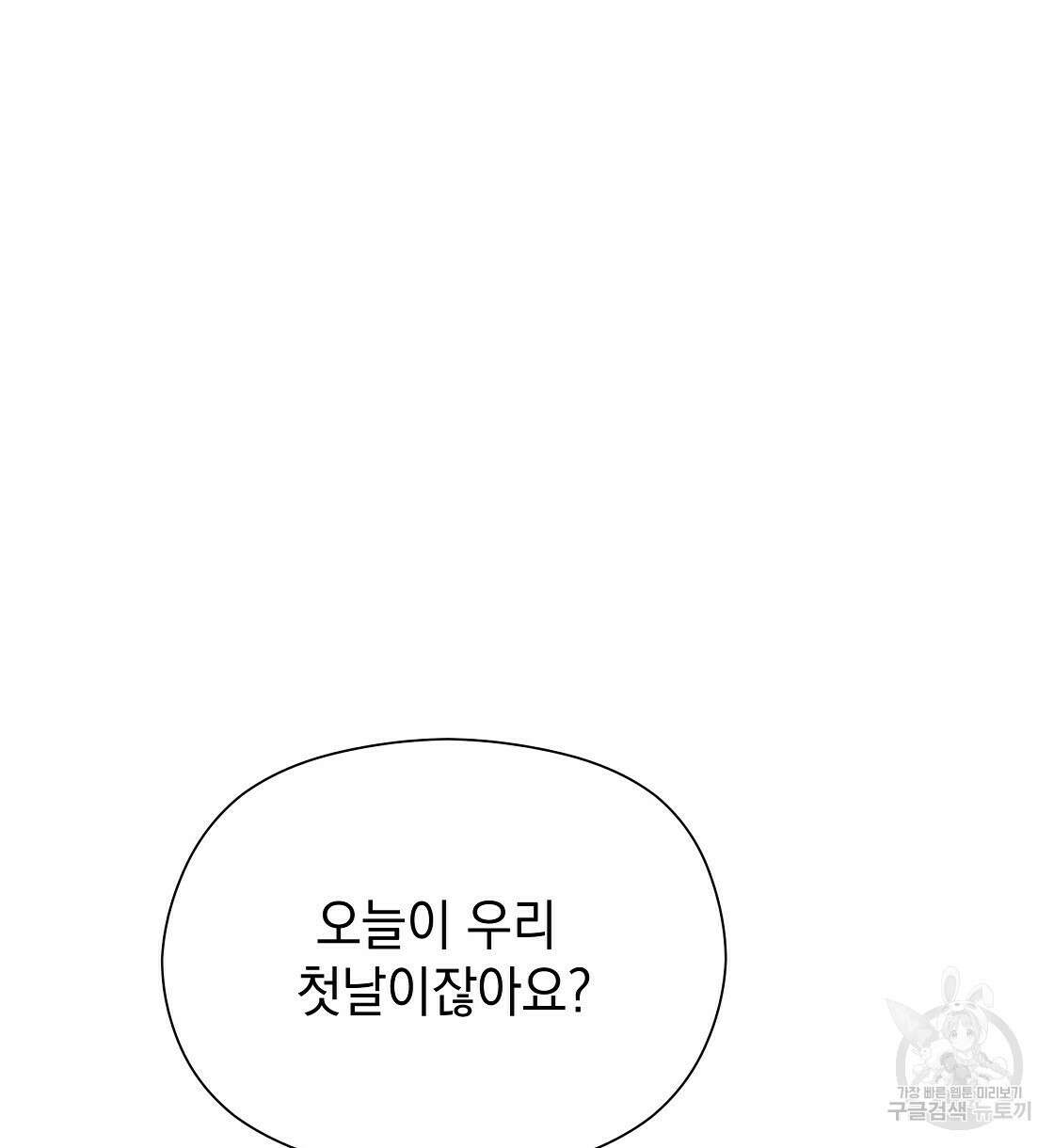 티파니에서 모닝 키스를 45화 시즌1 완결 98