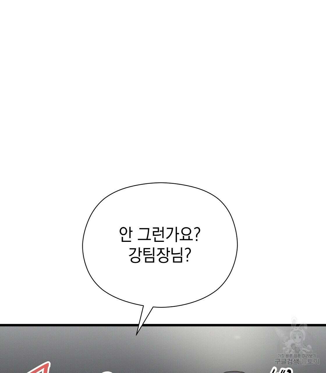 티파니에서 모닝 키스를 45화 시즌1 완결 101