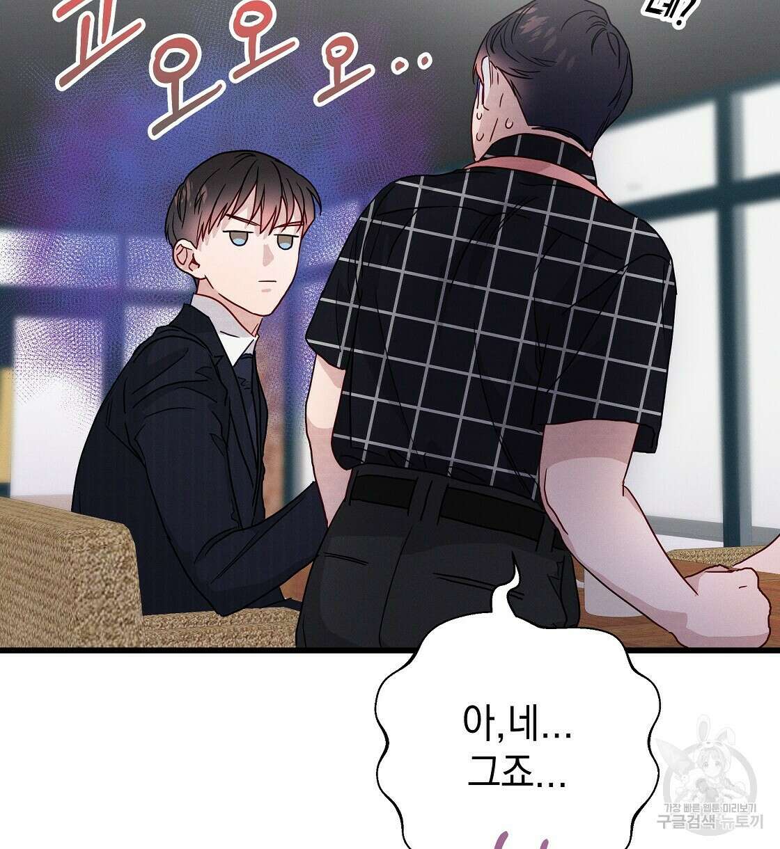 티파니에서 모닝 키스를 45화 시즌1 완결 102