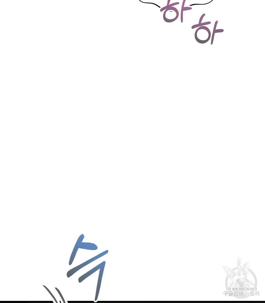 티파니에서 모닝 키스를 45화 시즌1 완결 103