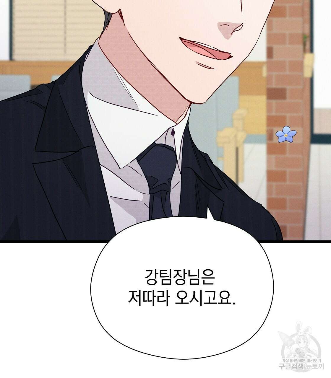 티파니에서 모닝 키스를 45화 시즌1 완결 107
