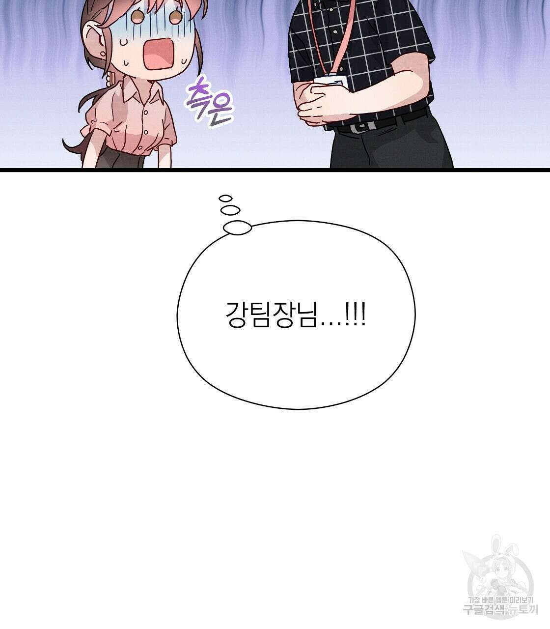 티파니에서 모닝 키스를 45화 시즌1 완결 109