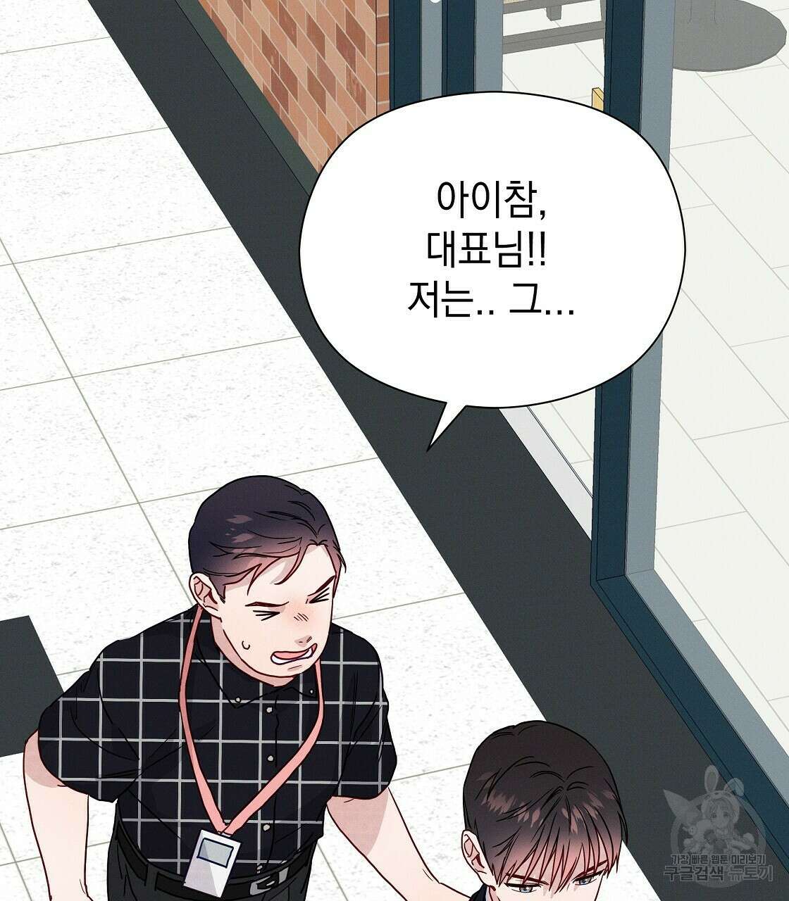 티파니에서 모닝 키스를 45화 시즌1 완결 111
