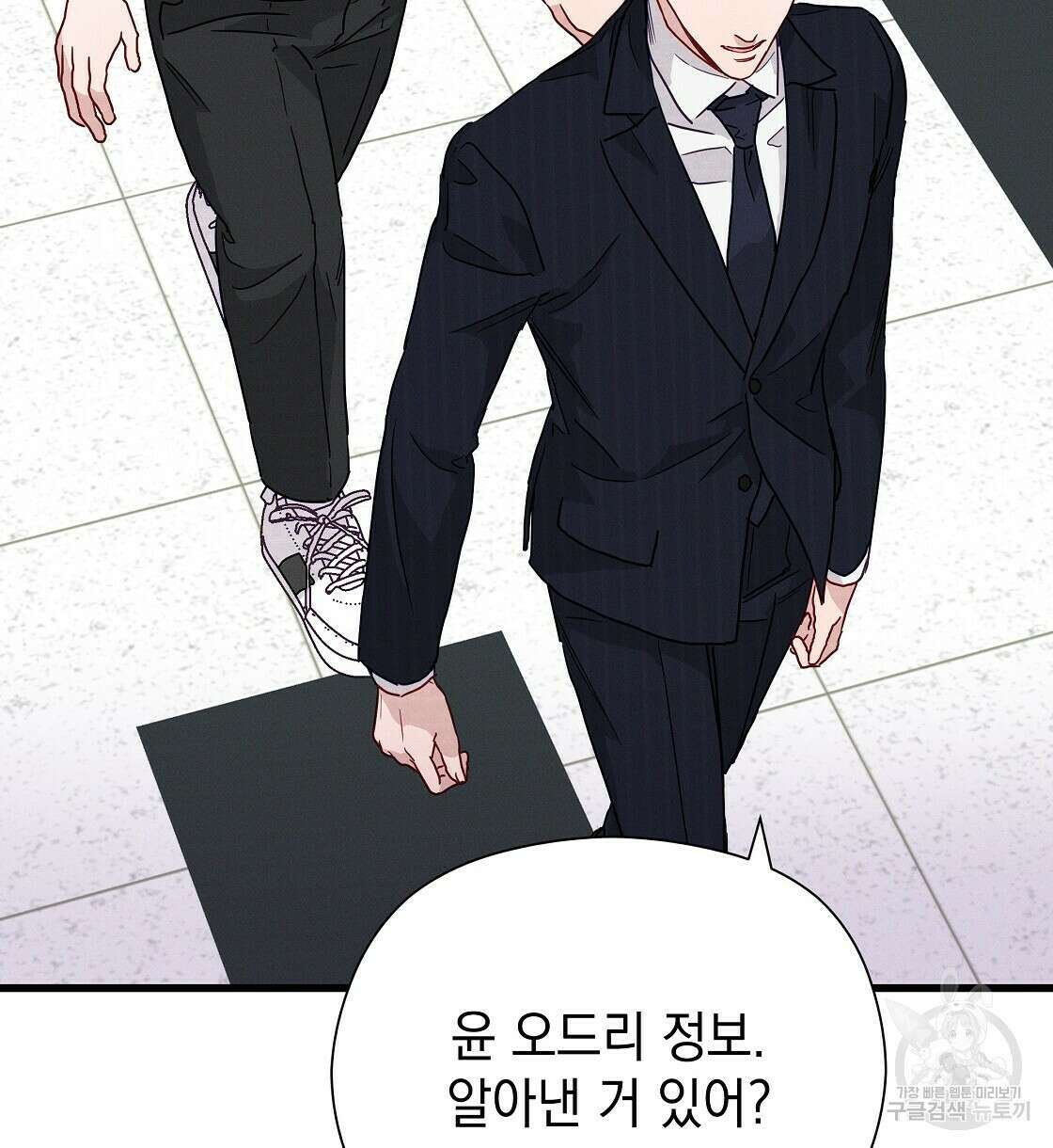 티파니에서 모닝 키스를 45화 시즌1 완결 112