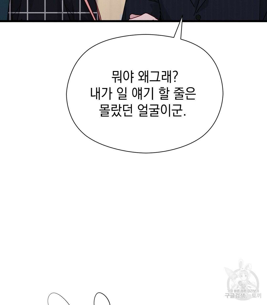 티파니에서 모닝 키스를 45화 시즌1 완결 115