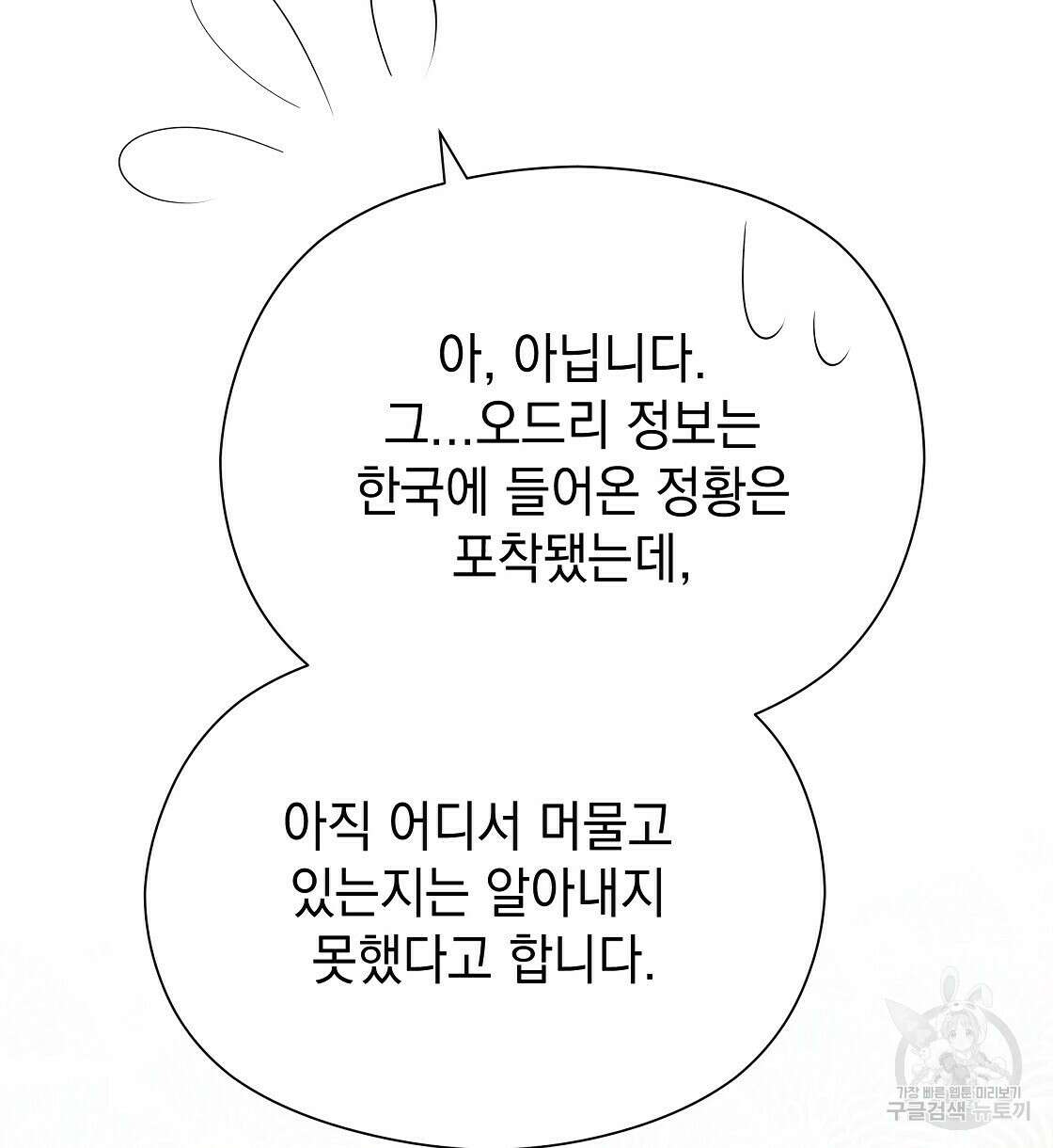 티파니에서 모닝 키스를 45화 시즌1 완결 116