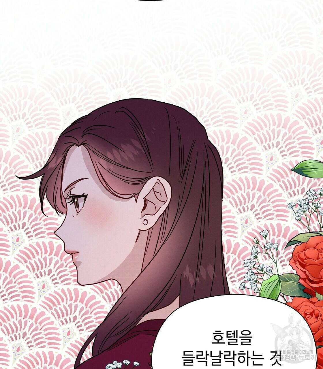 티파니에서 모닝 키스를 45화 시즌1 완결 117