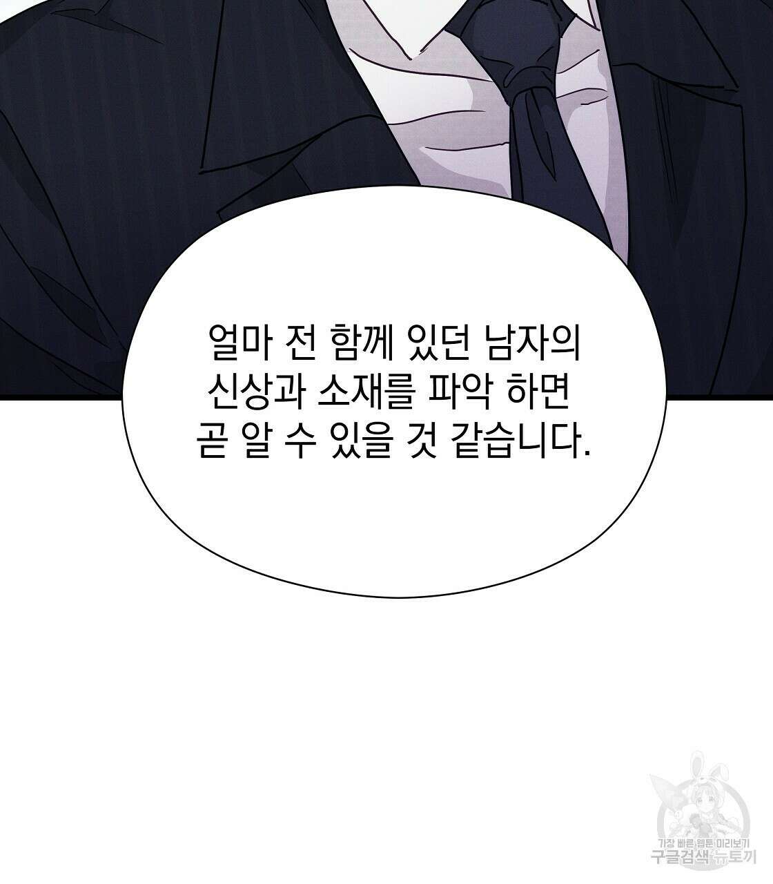 티파니에서 모닝 키스를 45화 시즌1 완결 119