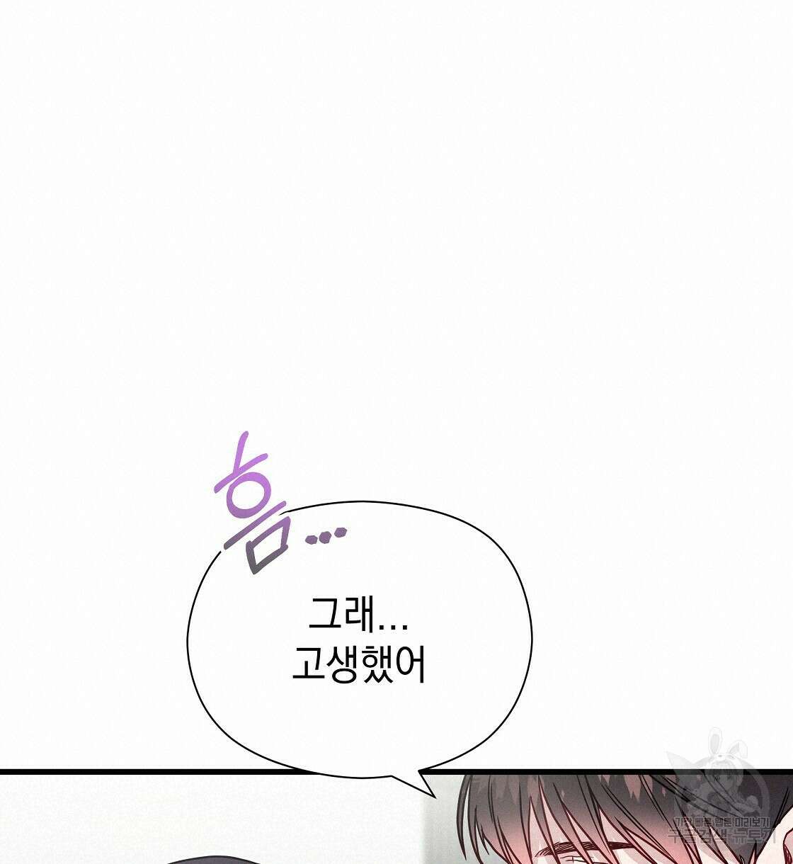 티파니에서 모닝 키스를 45화 시즌1 완결 120