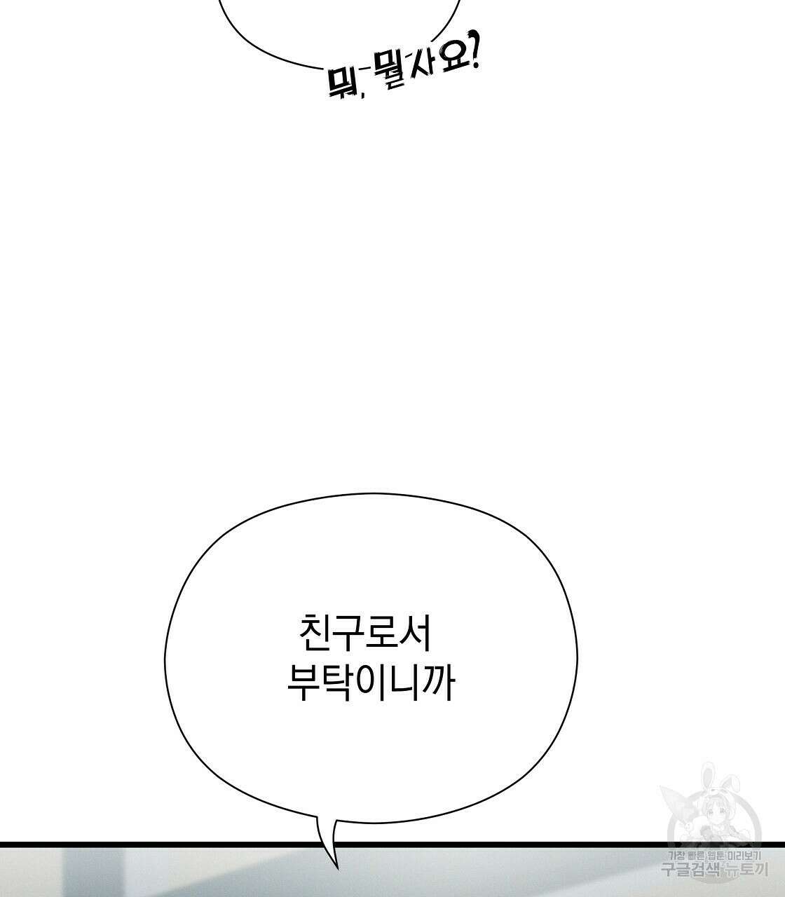 티파니에서 모닝 키스를 45화 시즌1 완결 125