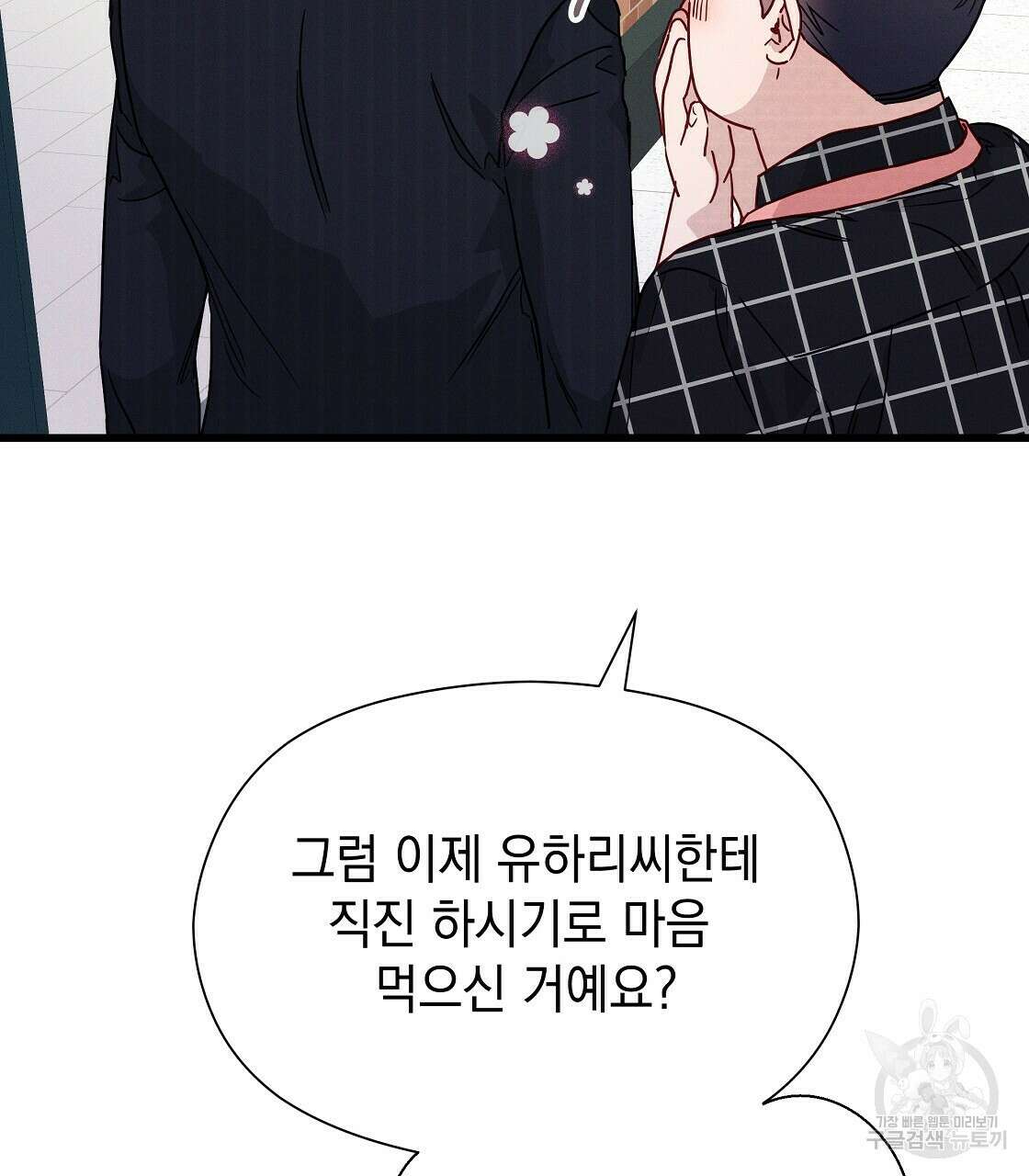티파니에서 모닝 키스를 45화 시즌1 완결 129