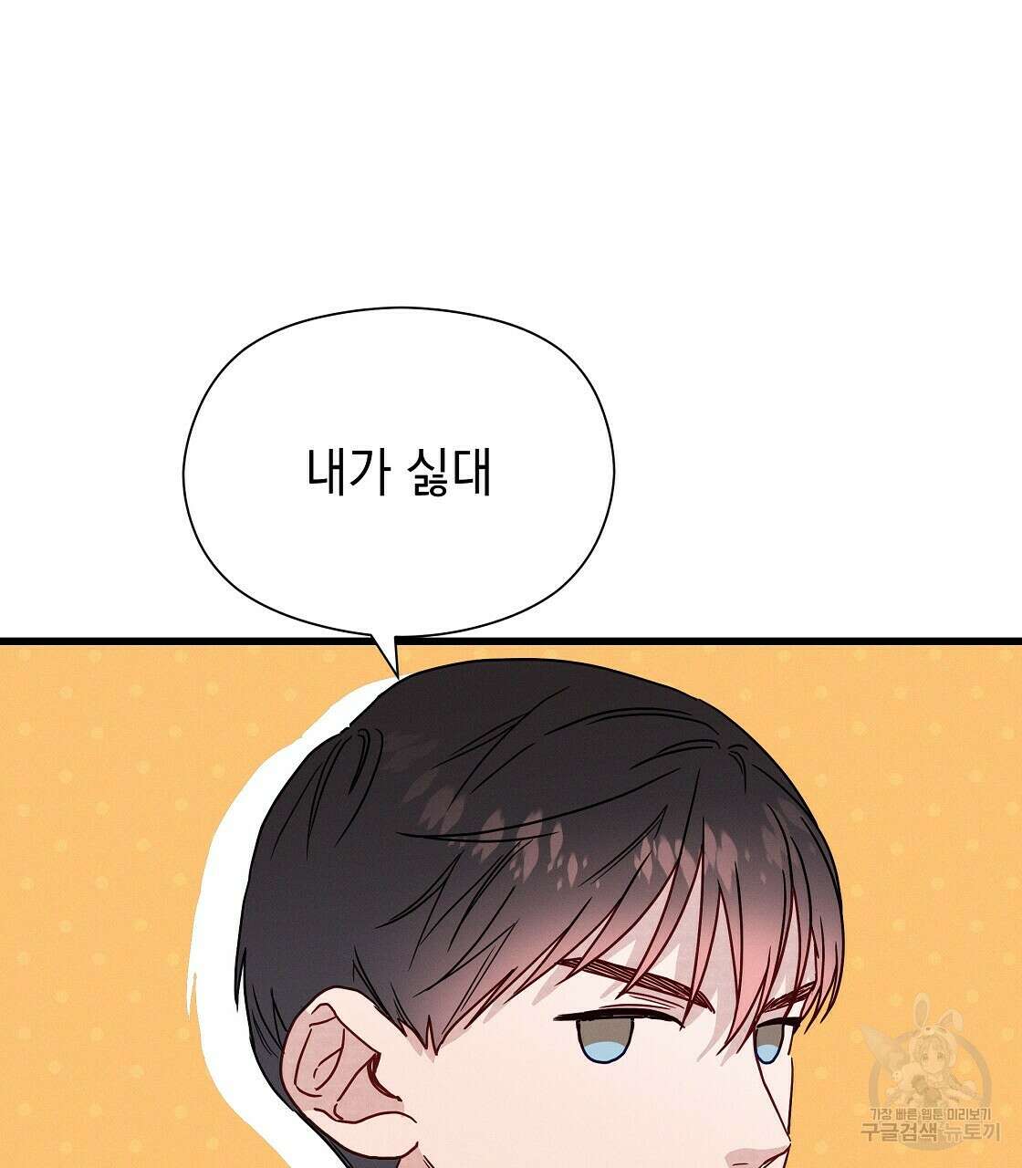 티파니에서 모닝 키스를 45화 시즌1 완결 131
