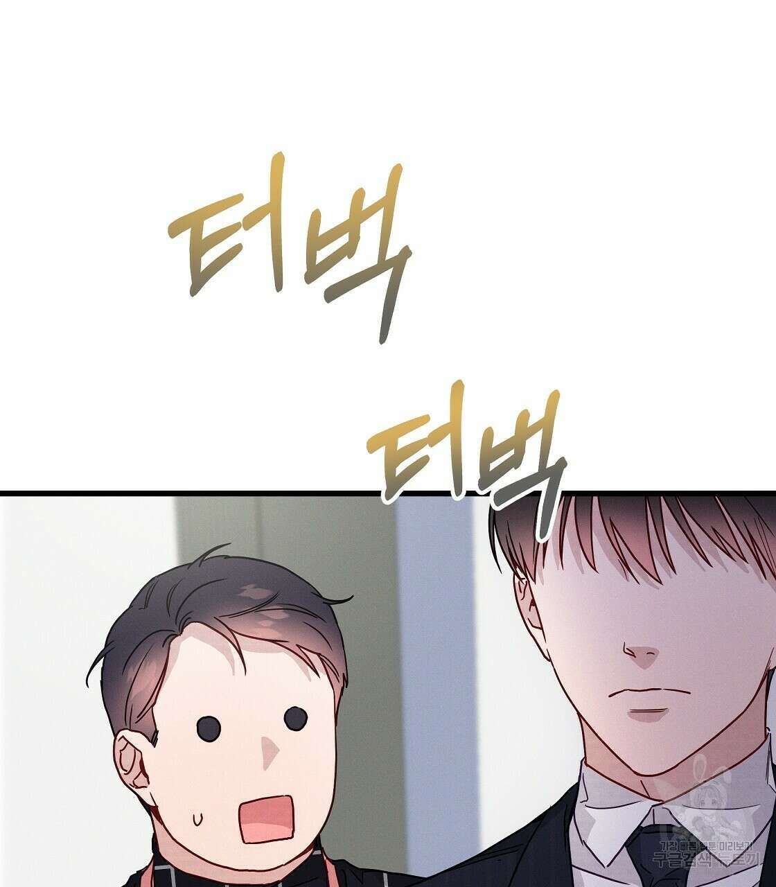티파니에서 모닝 키스를 45화 시즌1 완결 133