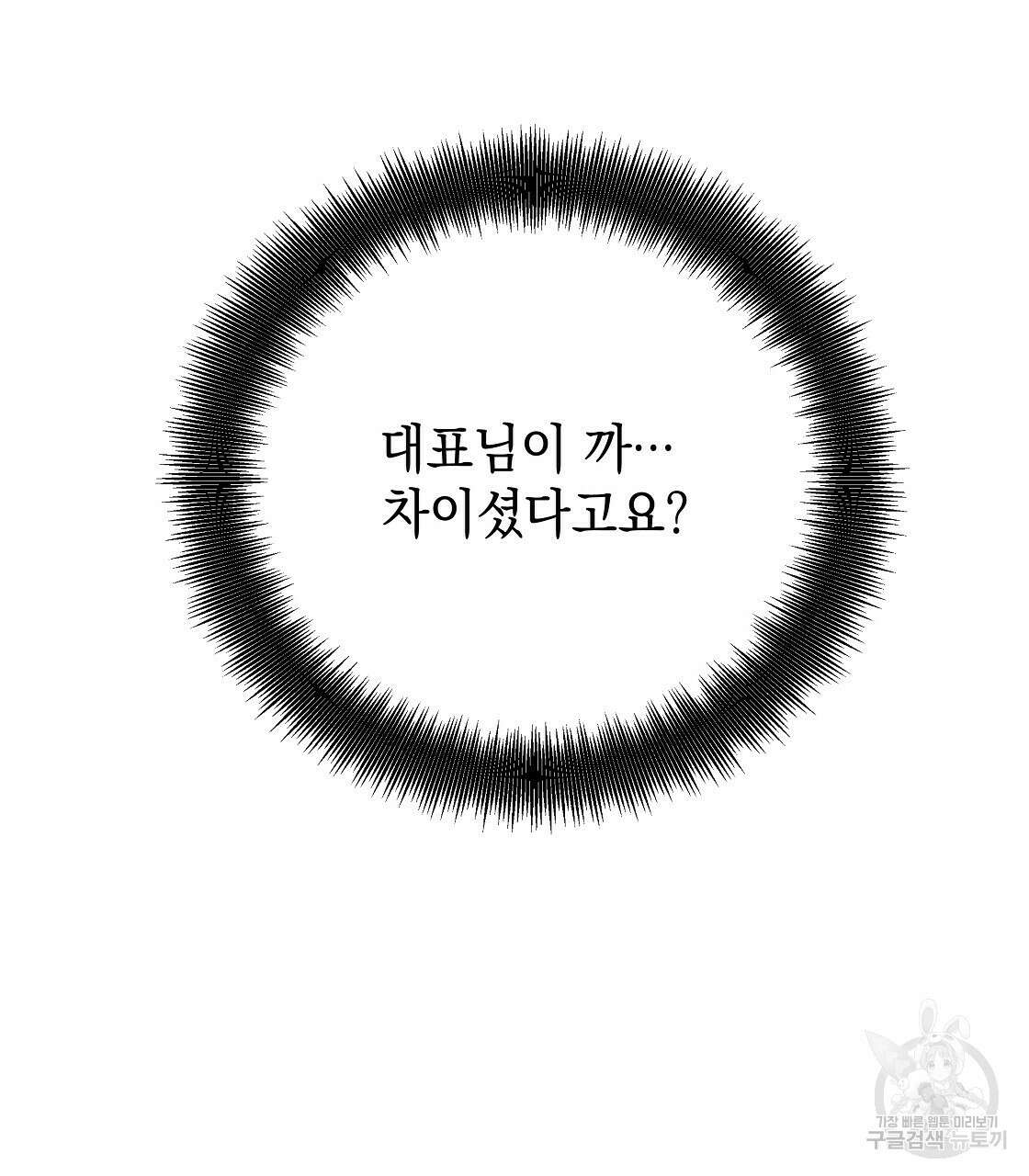 티파니에서 모닝 키스를 45화 시즌1 완결 135