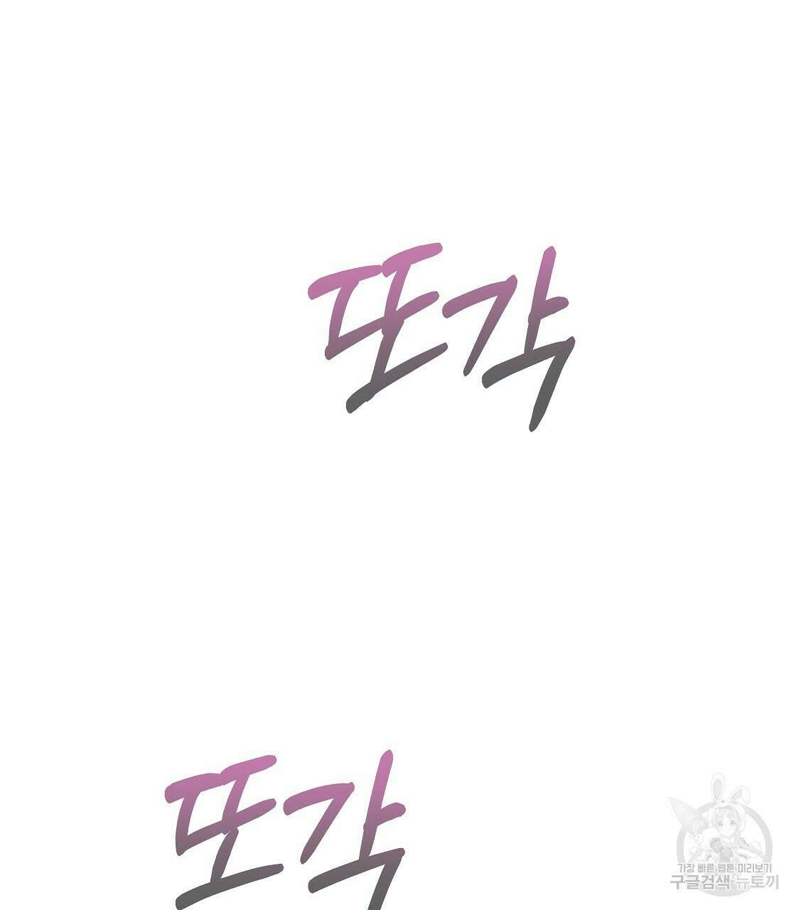 티파니에서 모닝 키스를 45화 시즌1 완결 139