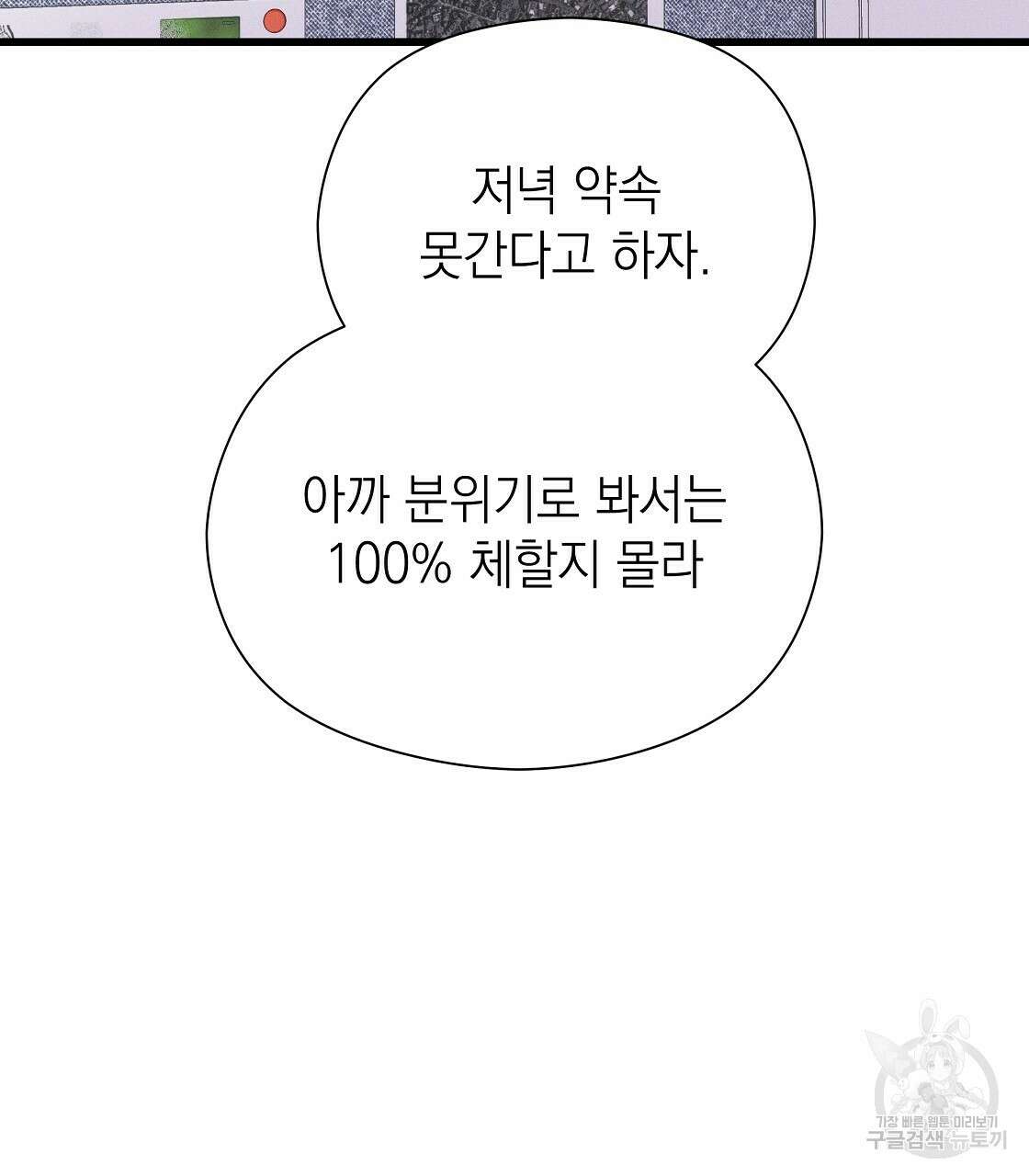 티파니에서 모닝 키스를 45화 시즌1 완결 141