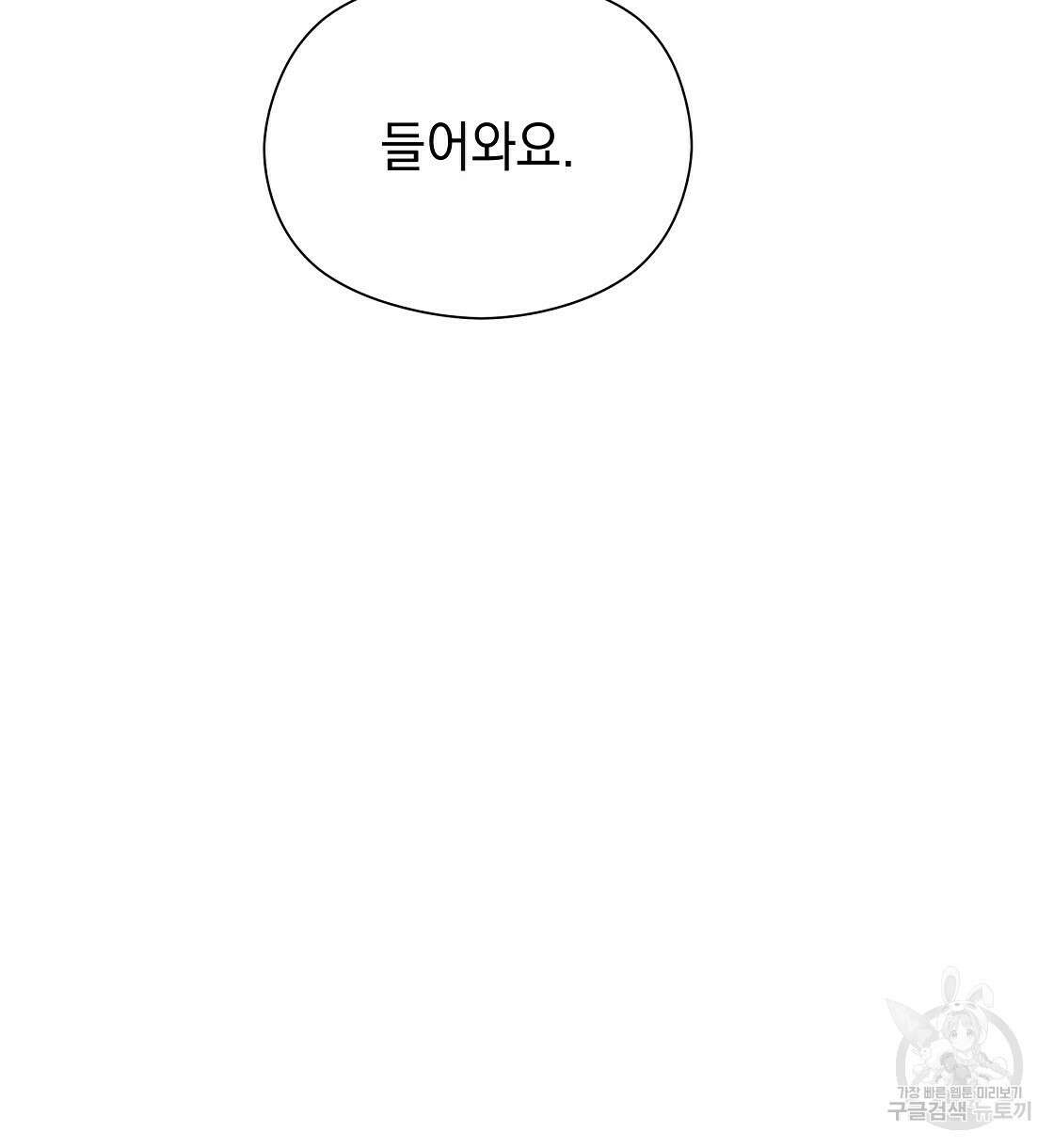 티파니에서 모닝 키스를 45화 시즌1 완결 144