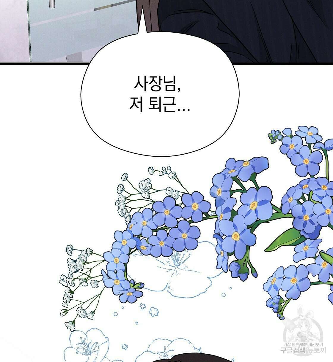 티파니에서 모닝 키스를 45화 시즌1 완결 146