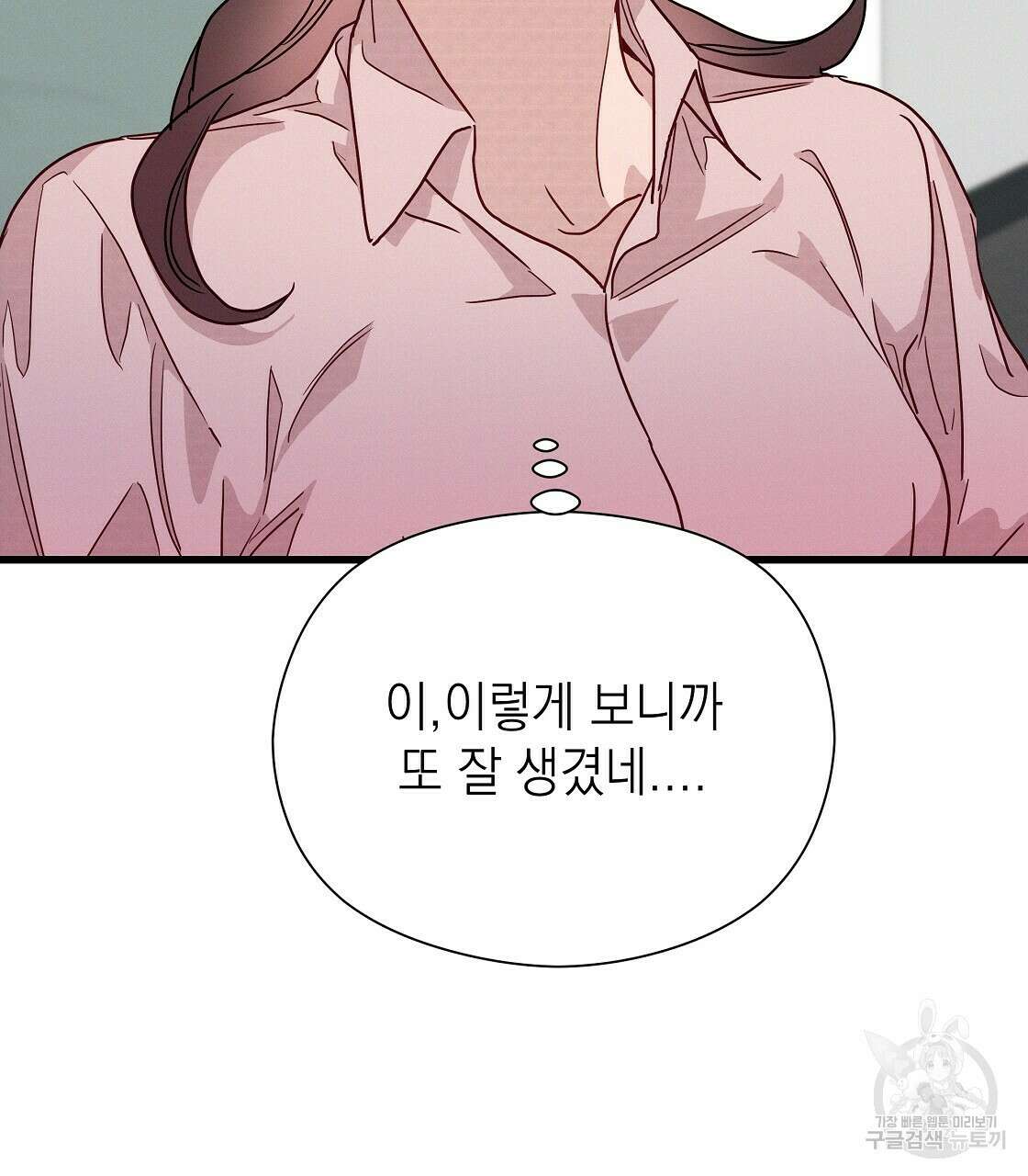 티파니에서 모닝 키스를 45화 시즌1 완결 151