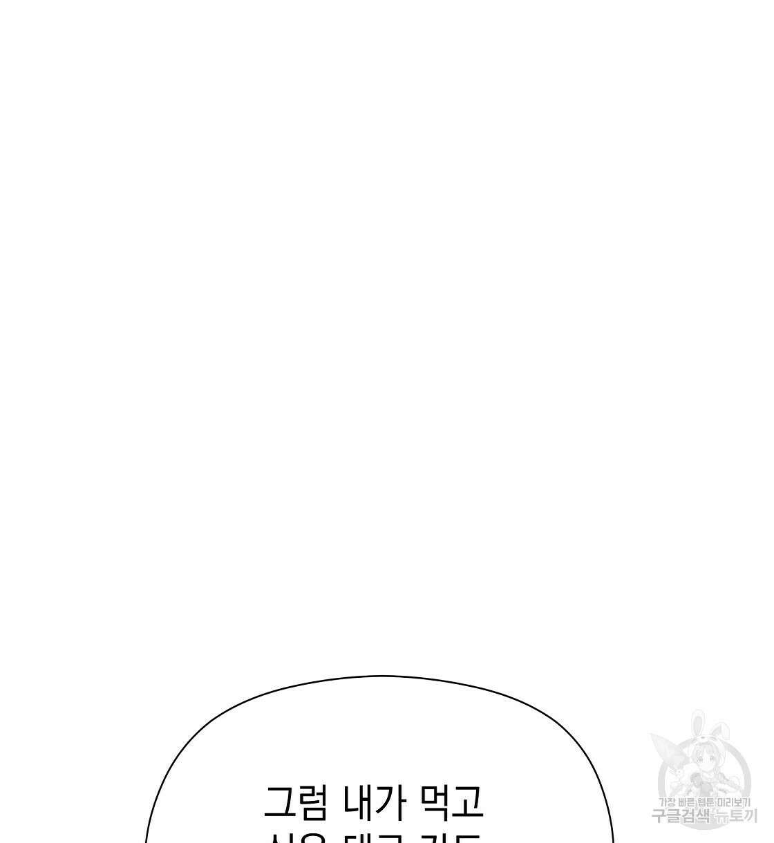 티파니에서 모닝 키스를 45화 시즌1 완결 152