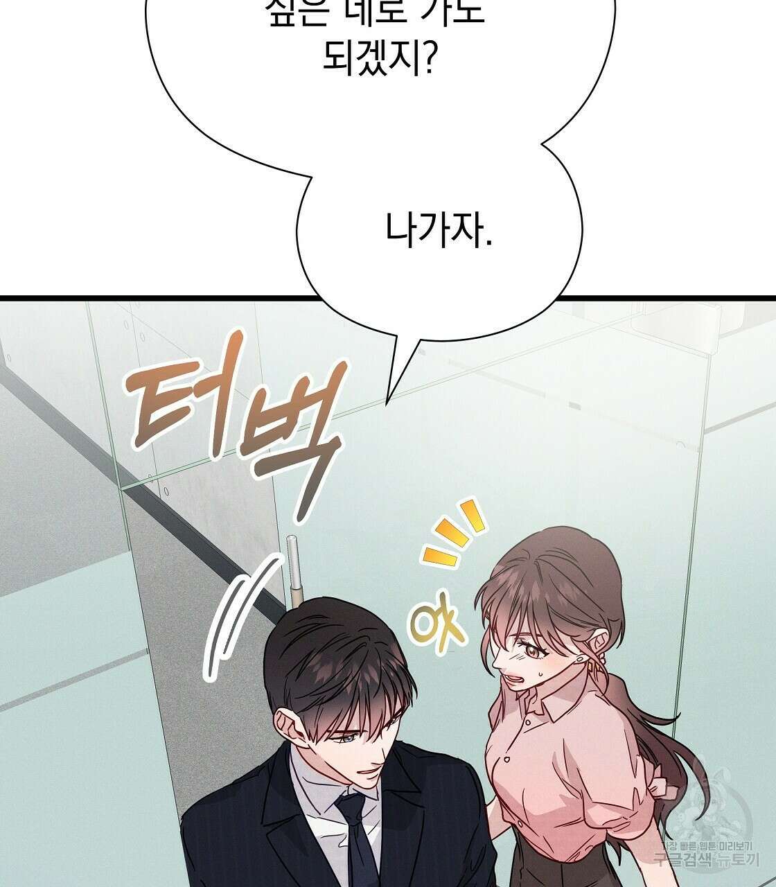 티파니에서 모닝 키스를 45화 시즌1 완결 153