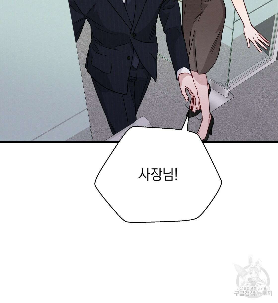 티파니에서 모닝 키스를 45화 시즌1 완결 154