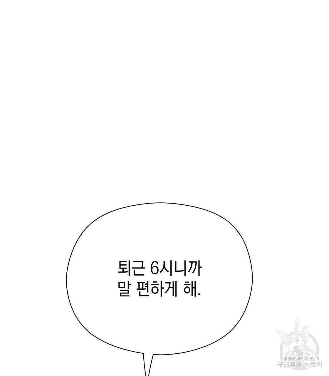 티파니에서 모닝 키스를 45화 시즌1 완결 155