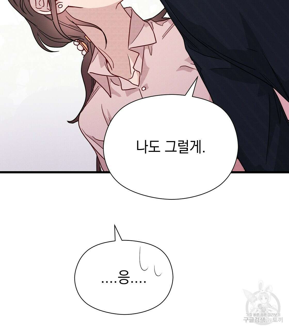 티파니에서 모닝 키스를 45화 시즌1 완결 157