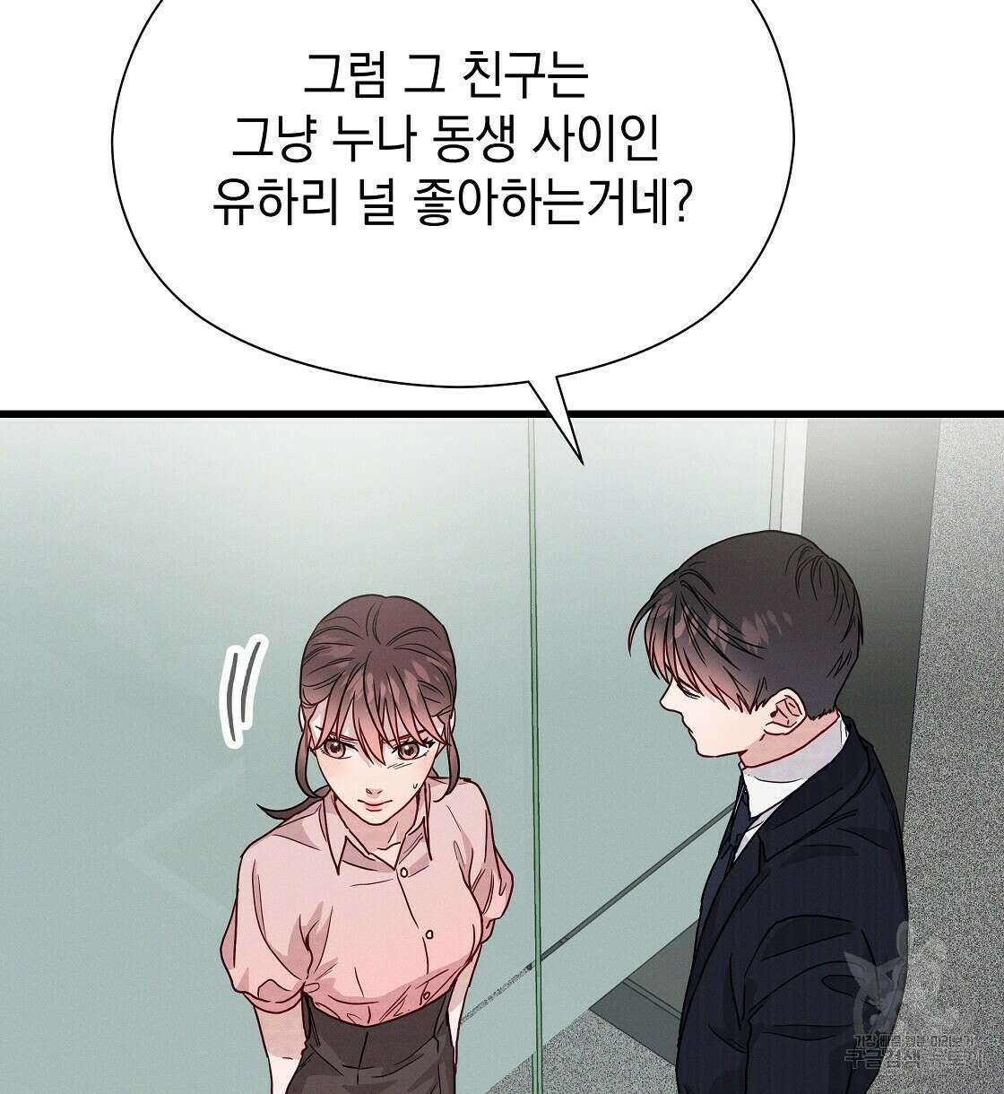 티파니에서 모닝 키스를 45화 시즌1 완결 164