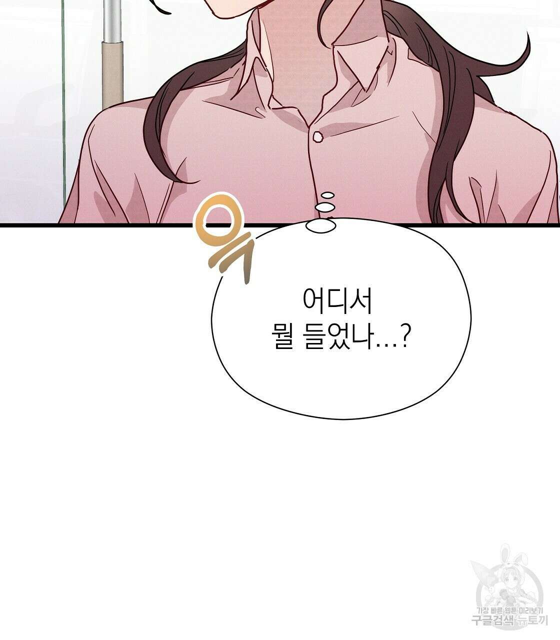 티파니에서 모닝 키스를 45화 시즌1 완결 167