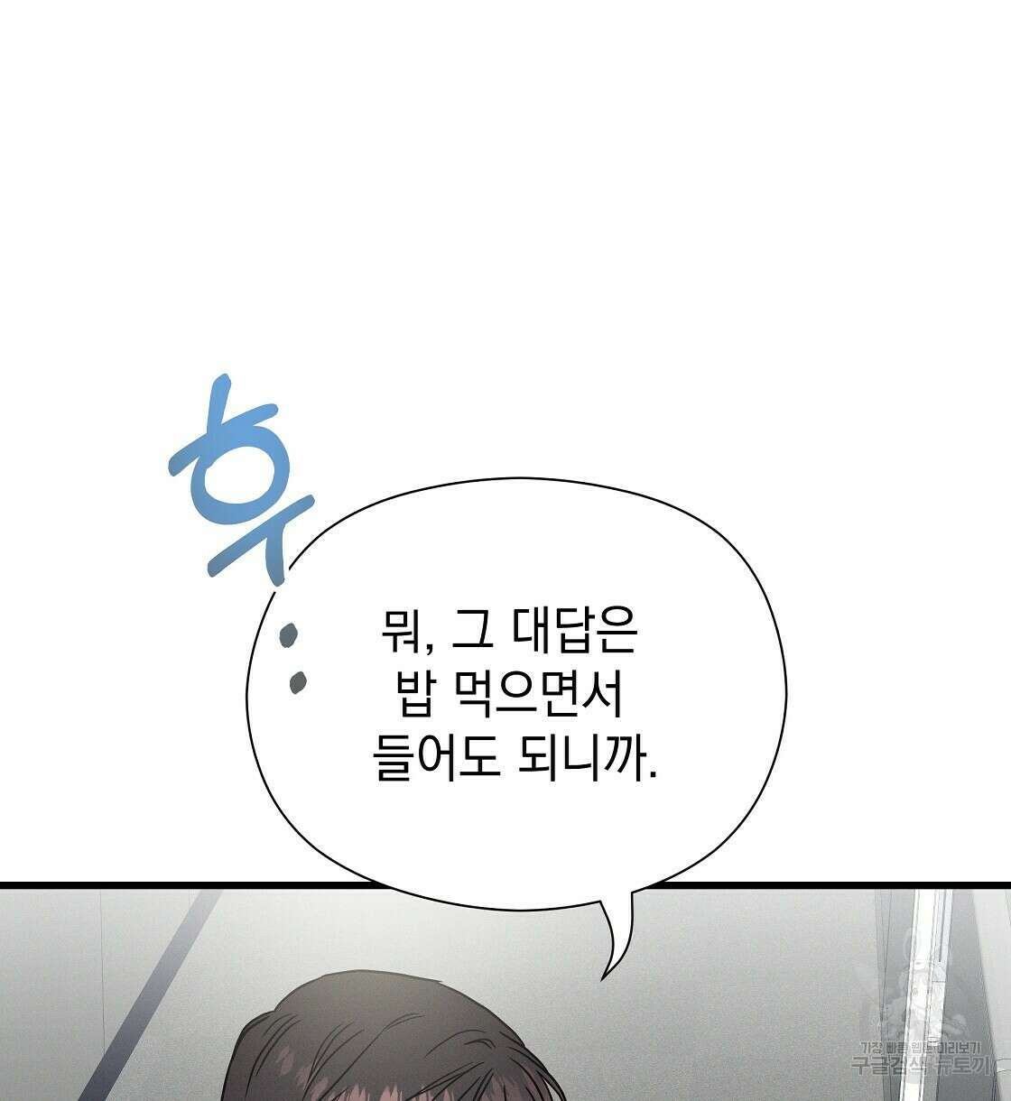 티파니에서 모닝 키스를 45화 시즌1 완결 168