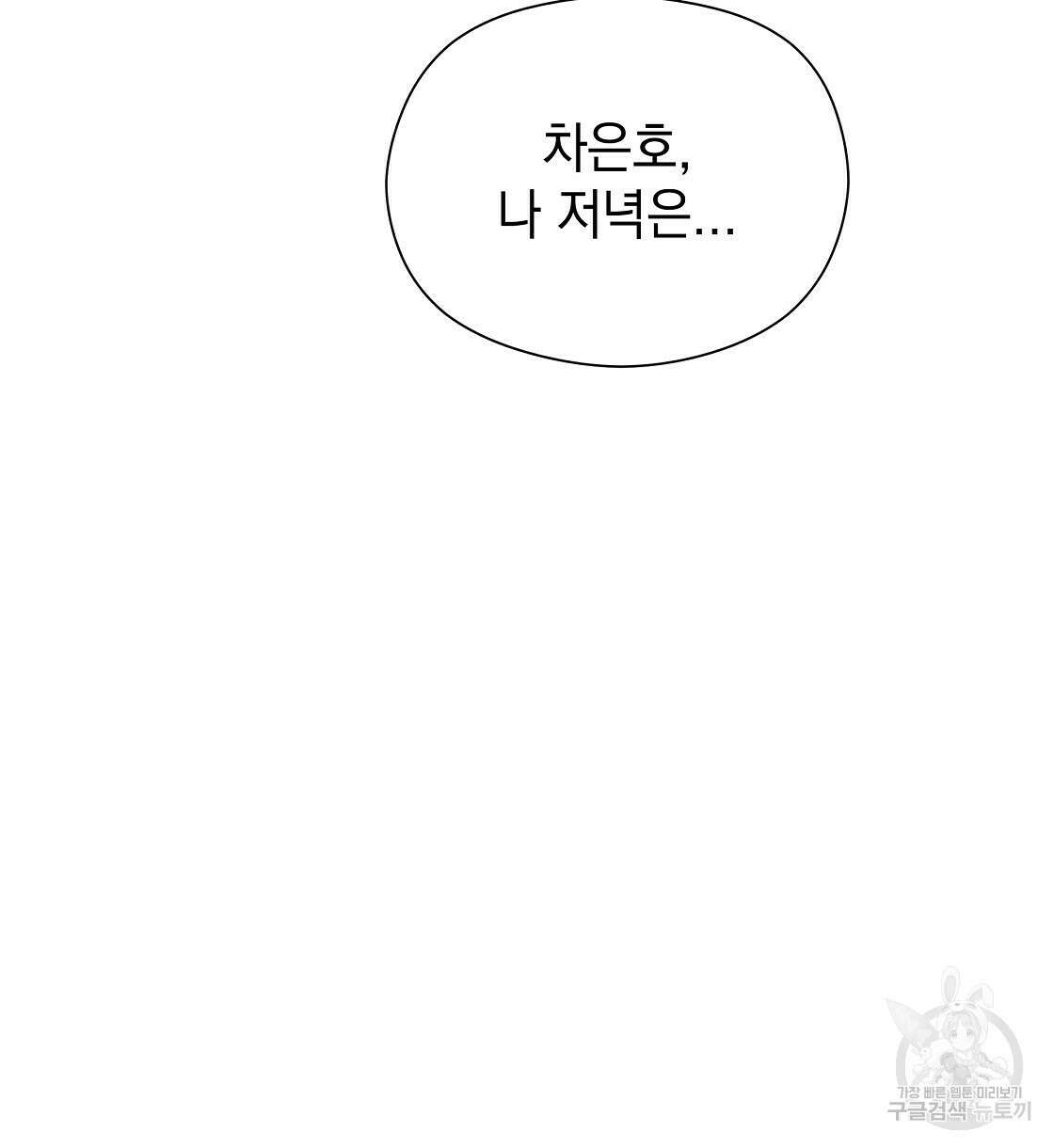 티파니에서 모닝 키스를 45화 시즌1 완결 171