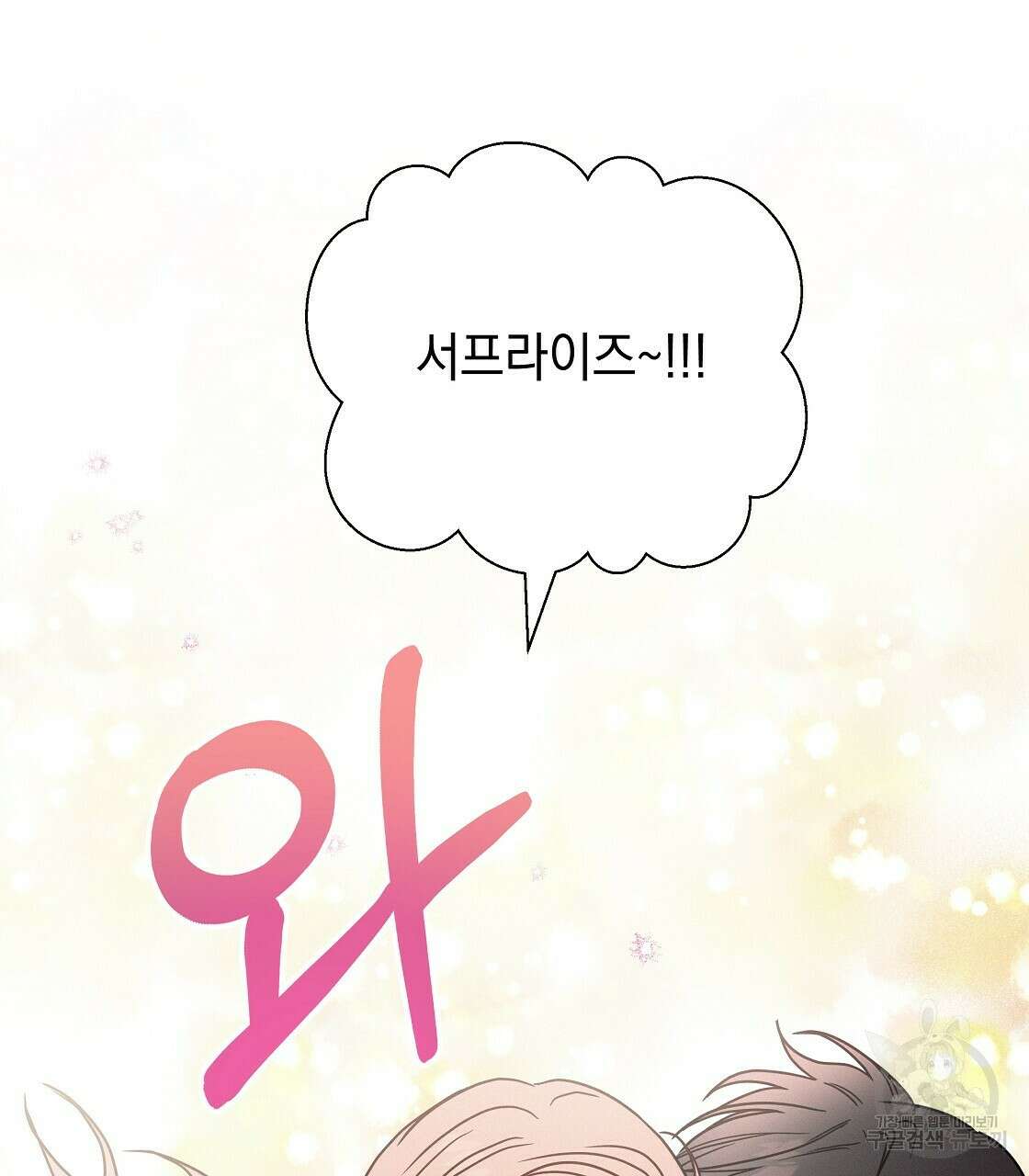 티파니에서 모닝 키스를 45화 시즌1 완결 174