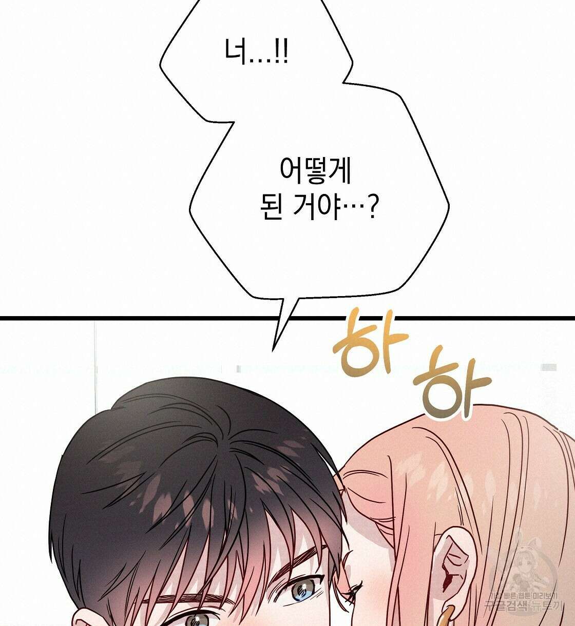 티파니에서 모닝 키스를 45화 시즌1 완결 179