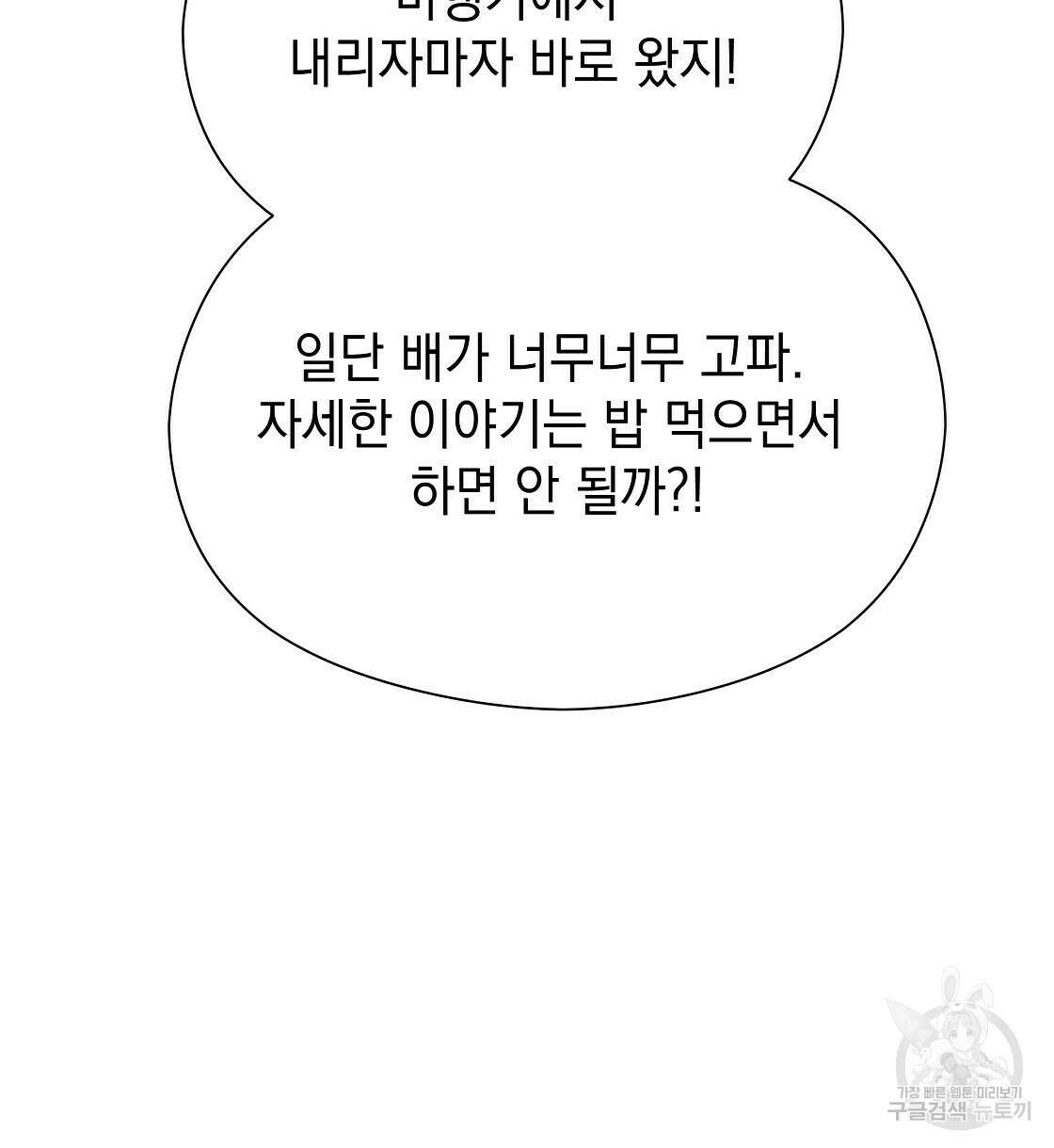 티파니에서 모닝 키스를 45화 시즌1 완결 181