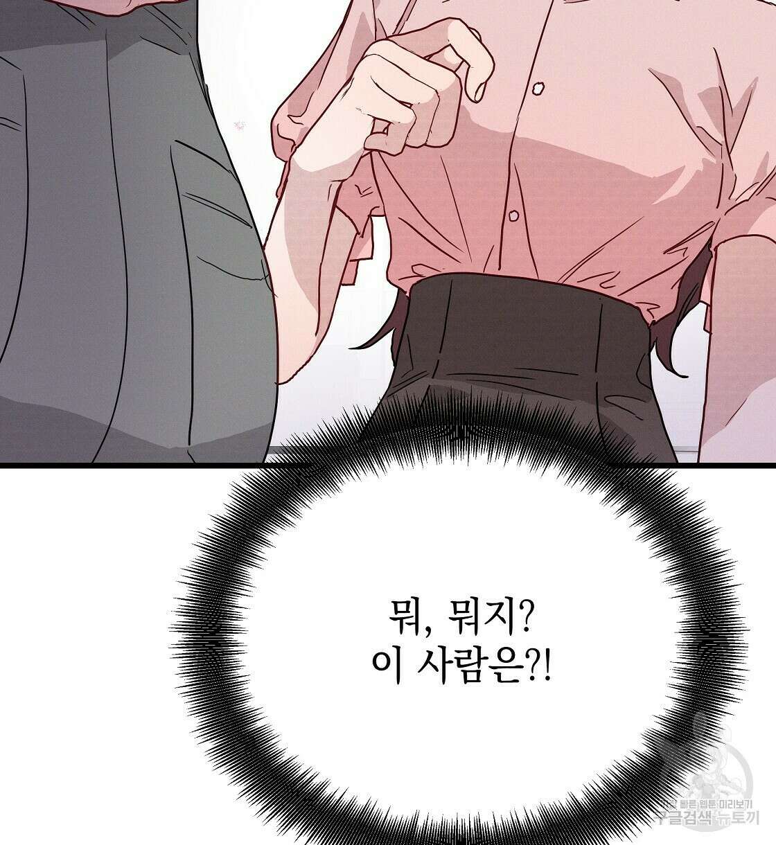 티파니에서 모닝 키스를 45화 시즌1 완결 183