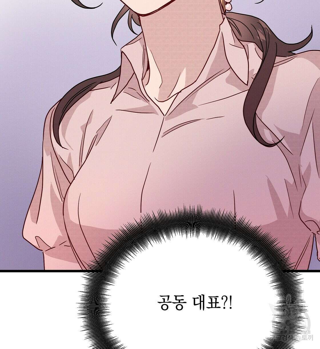 티파니에서 모닝 키스를 45화 시즌1 완결 191