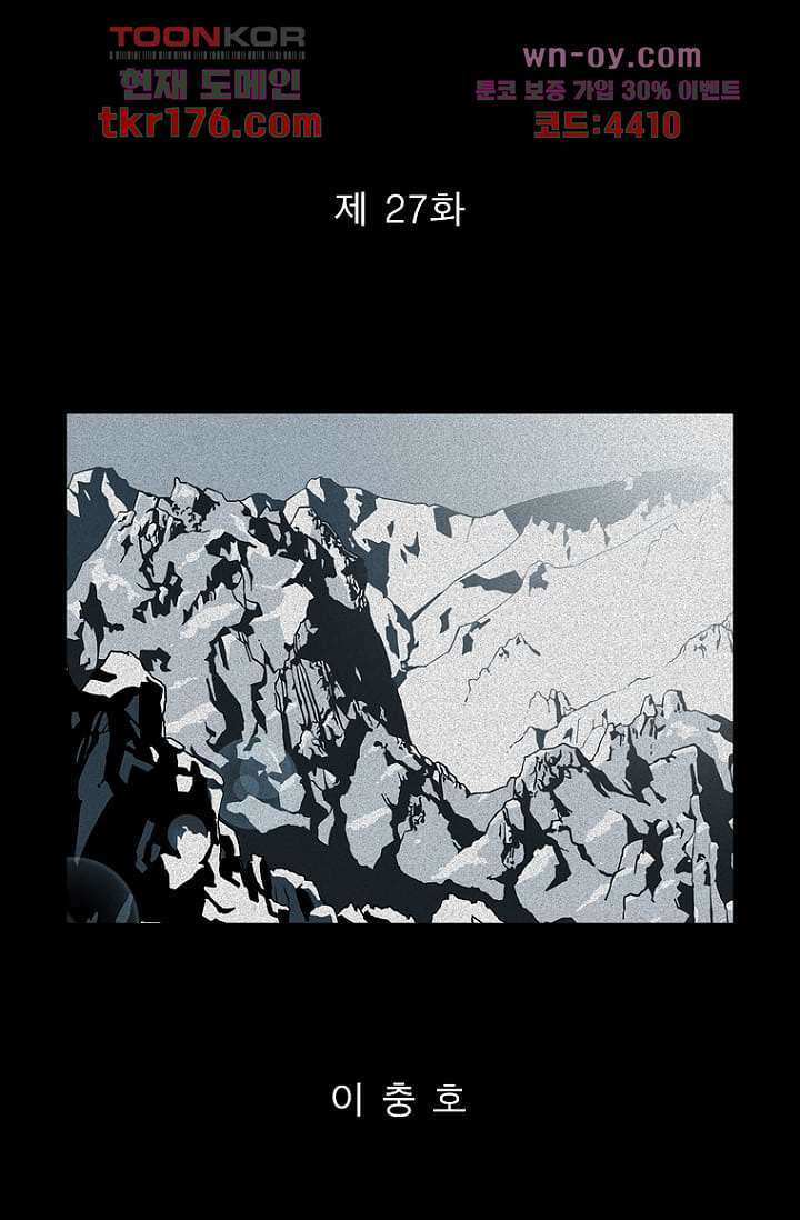 무림수사대 73화 1