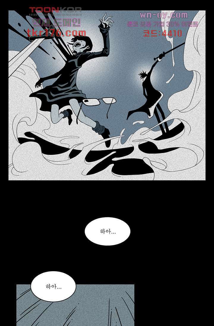 무림수사대 73화 6