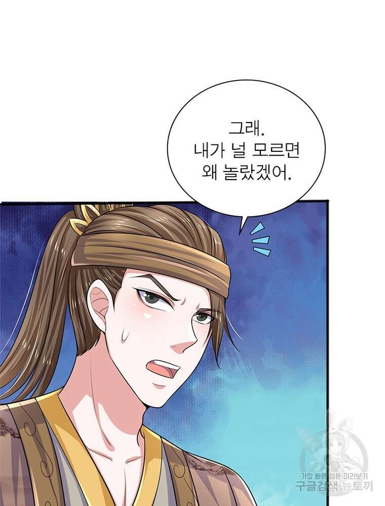 천검지존 106화 4