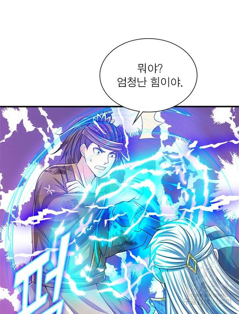 천검지존 106화 9